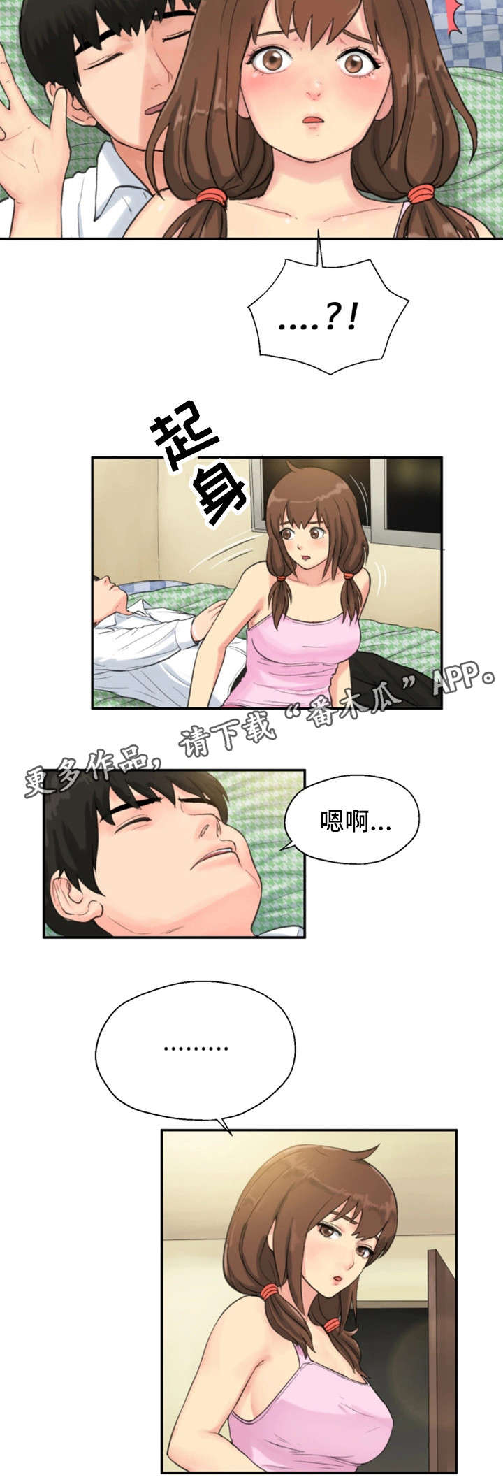 邪恶帝国的兴起漫画,第10章：心理准备4图