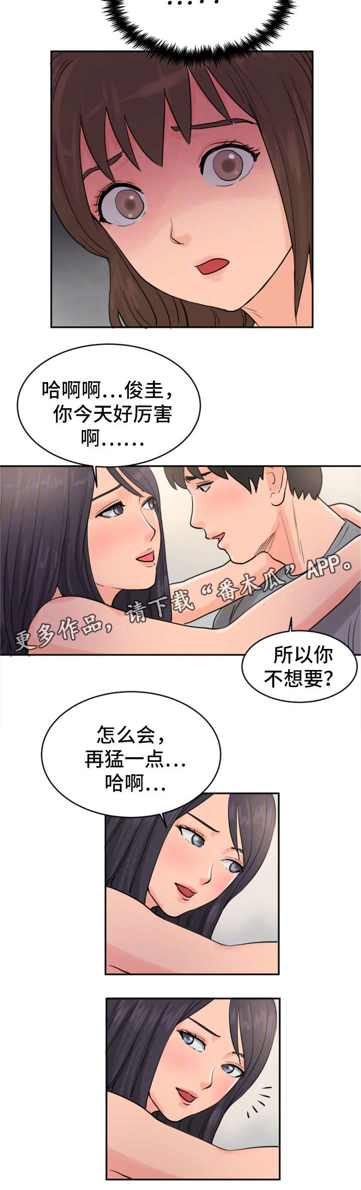 邪恶明熙漫画,第25章：兴致全无5图