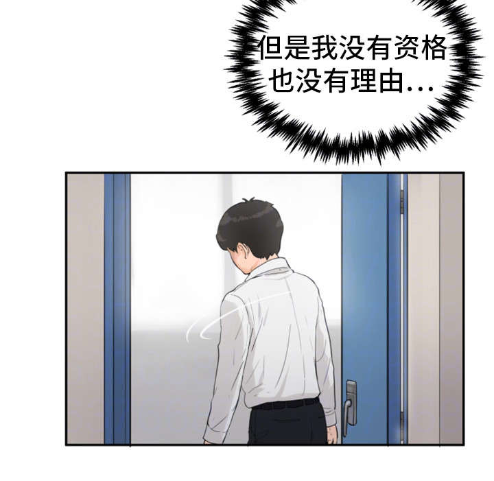 邪恶冥刻电脑版下载免费版漫画,第22章：戏弄1图