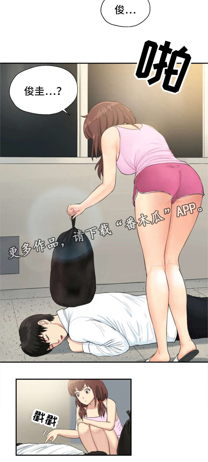 邪恶冥刻免费下载漫画,第9章：仓皇而逃4图