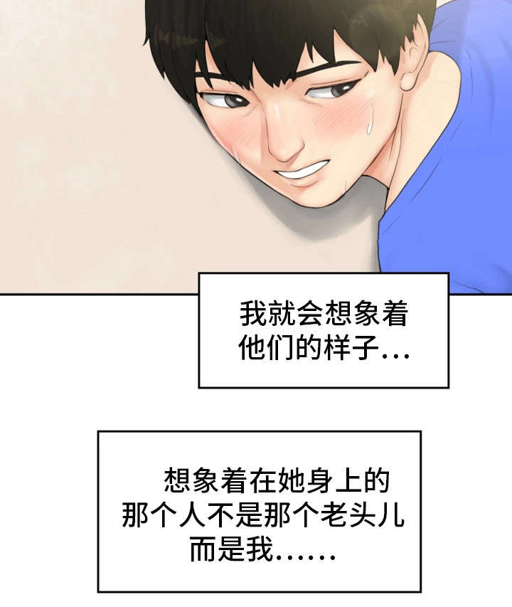 邪恶力量第九季漫画,第2章：同事2图