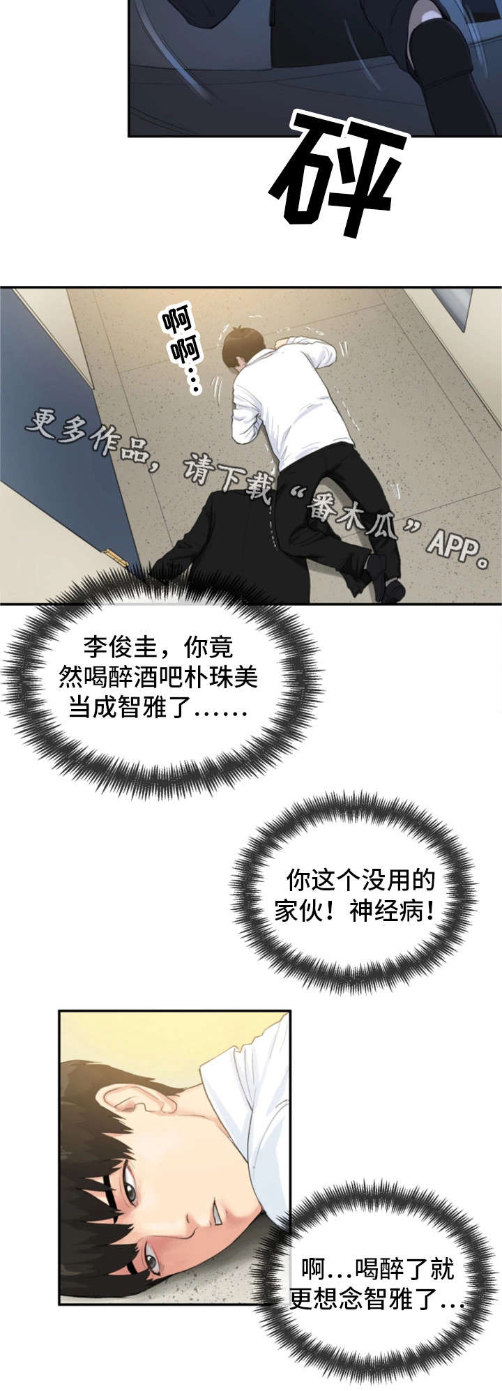 邪恶冥刻免费下载漫画,第9章：仓皇而逃1图