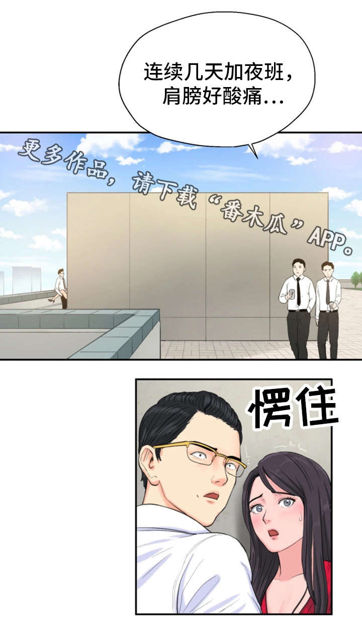 邪恶冥刻免费电脑下载漫画,第12章：来点刺激1图