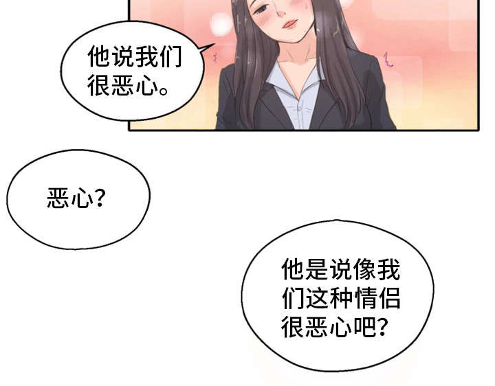 邪恶帝国的崛起上集漫画,第3章：躲4图