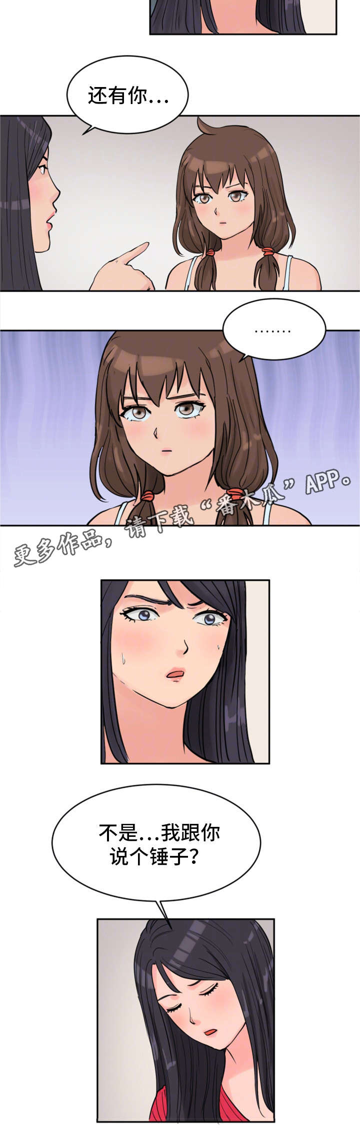 邪恶冥刻攻略漫画,第31章：劝告4图