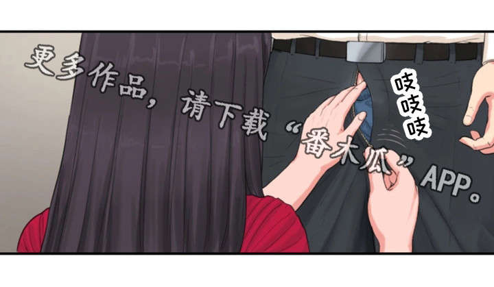 邪恶铭刻漫画,第11章：楼顶1图