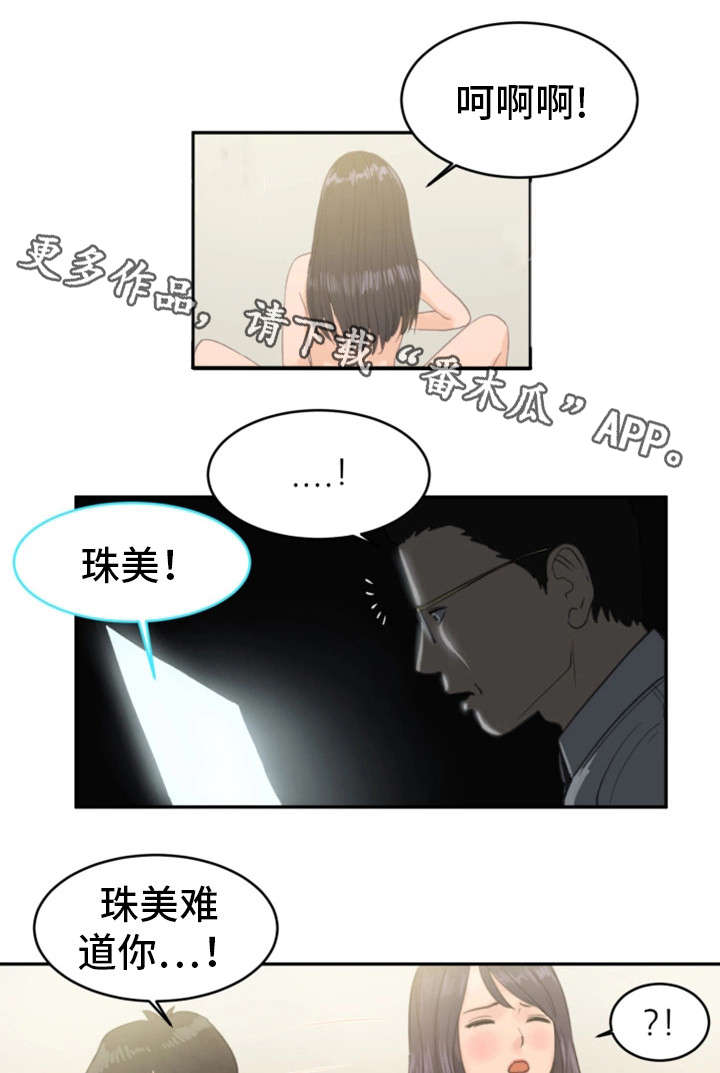 邪恶冥刻电脑版下载免费版中文漫画,第19章：还没满足5图