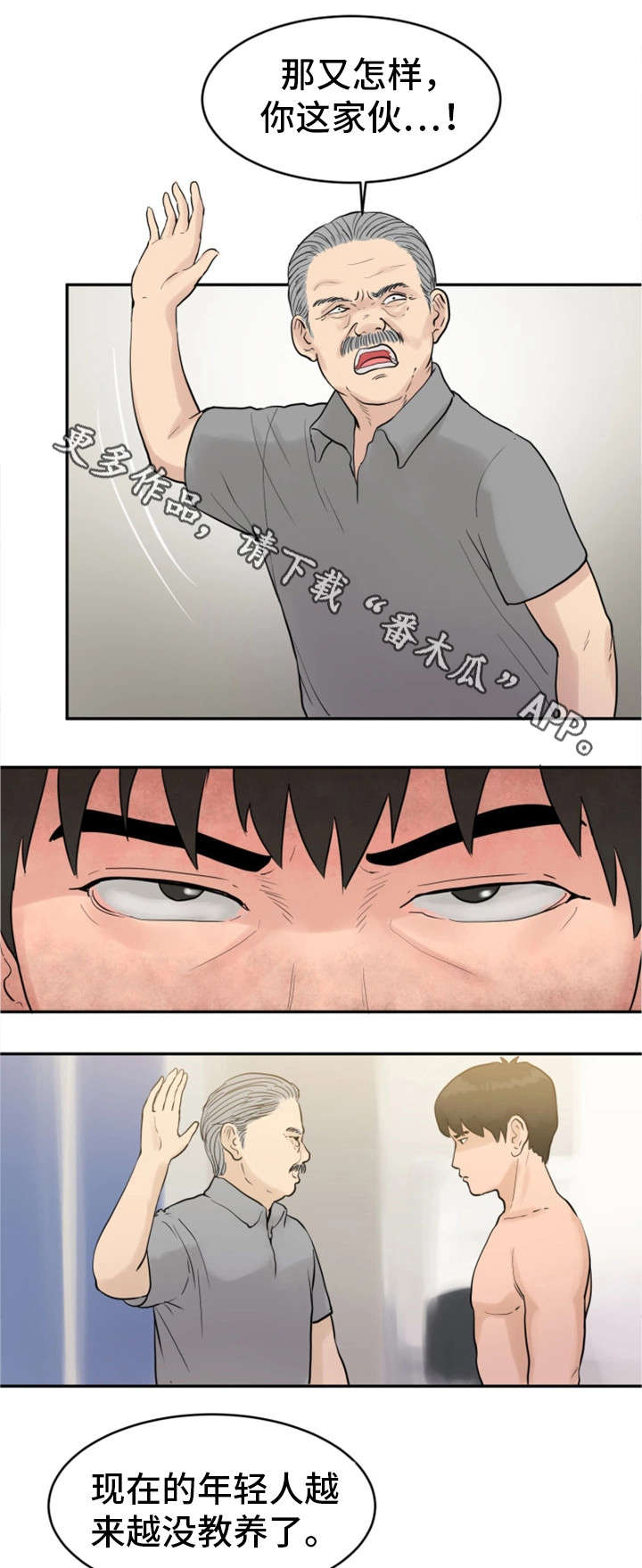 邪恶力量第九季漫画,第28章：除非他死了4图