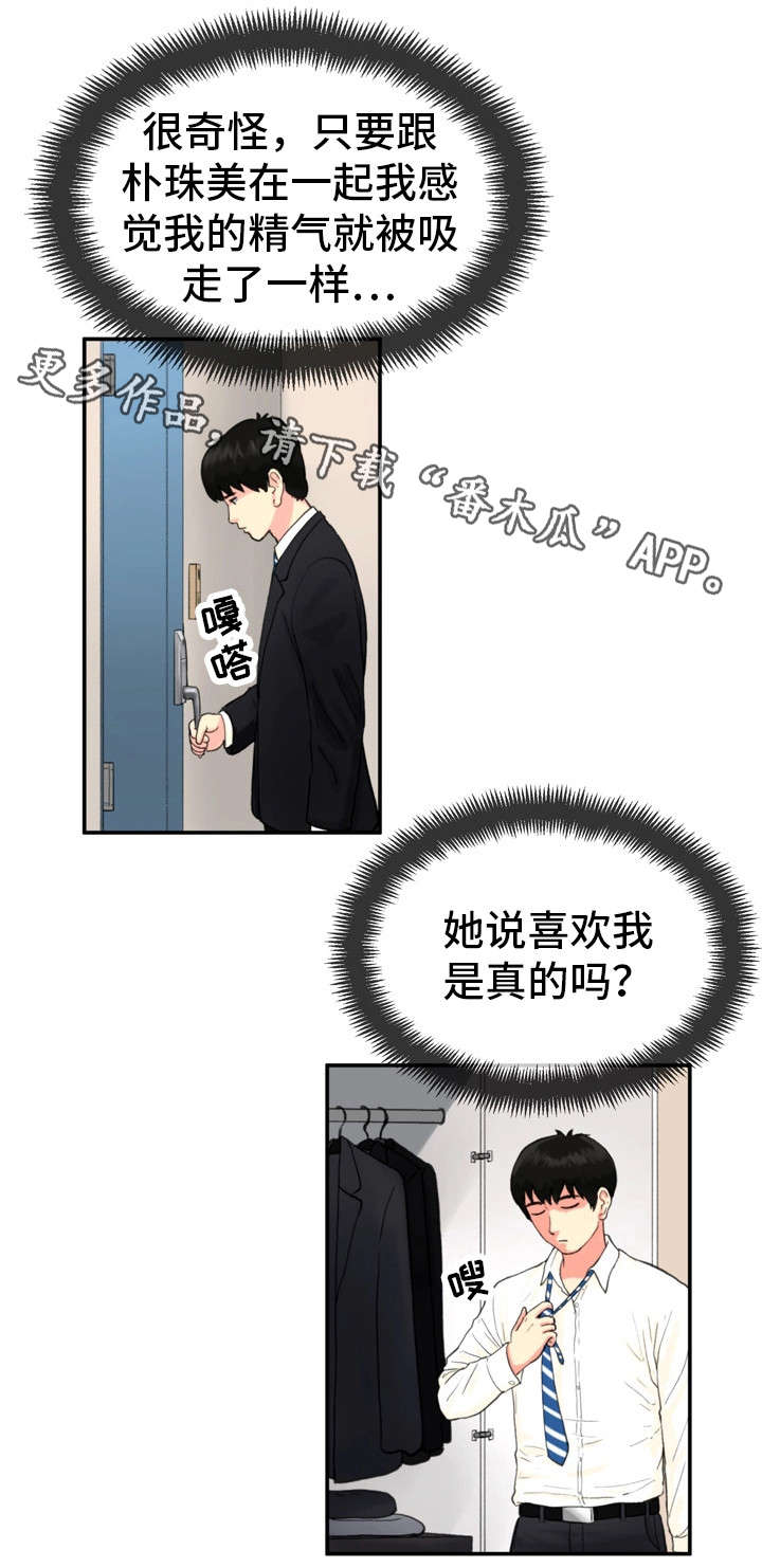 邪恶铭刻下载漫画,第12章：来点刺激1图