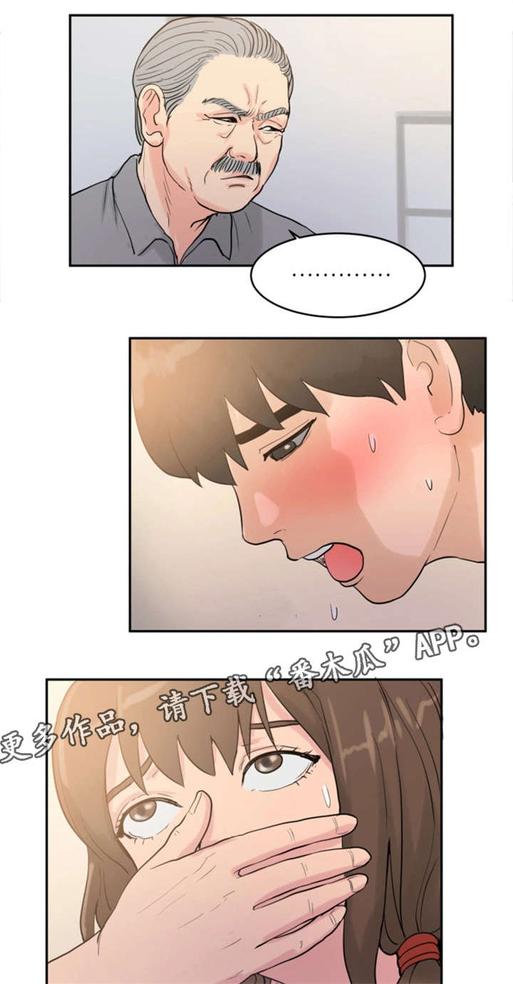 邪恶明熙漫画,第27章：神志不清2图