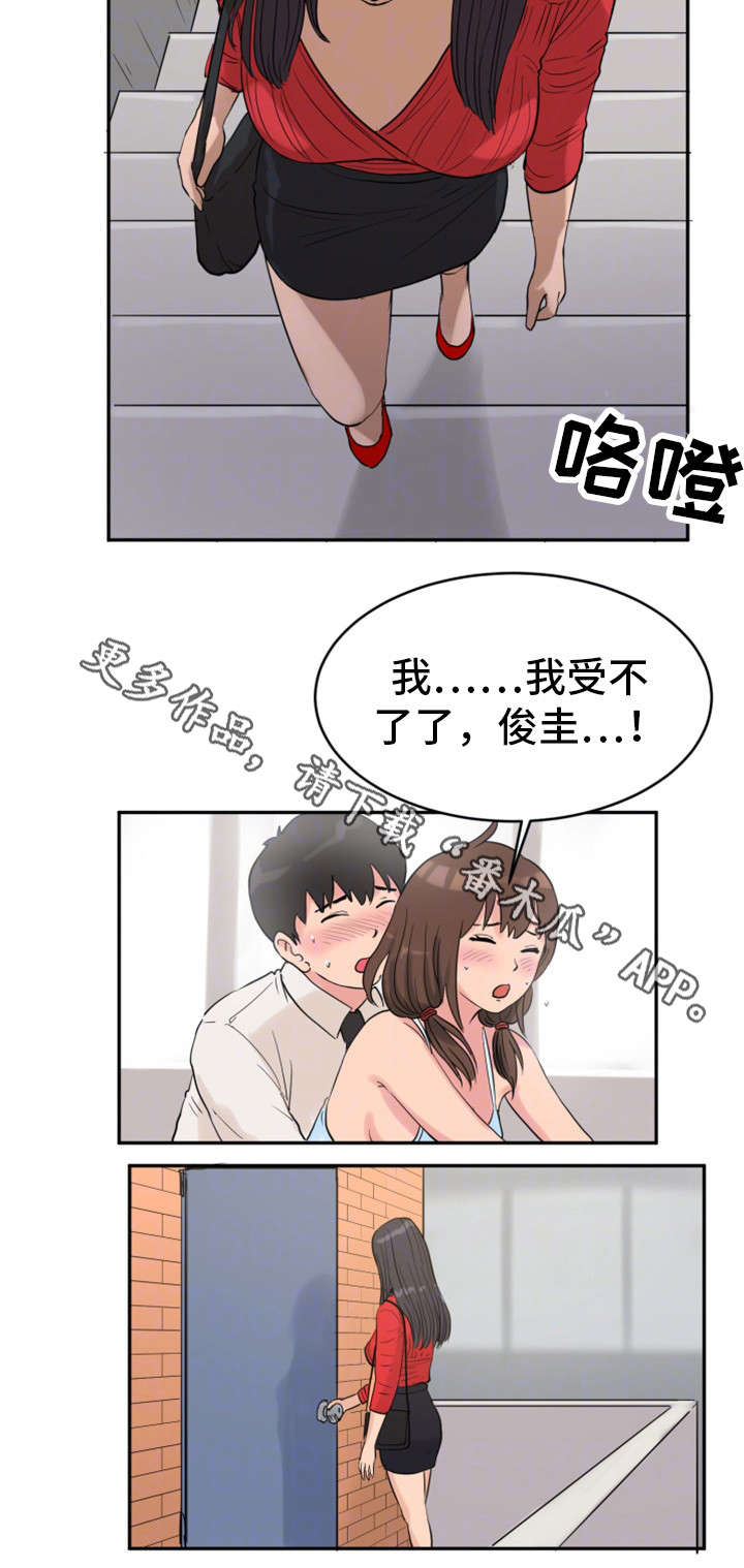 邪恶冥刻攻略漫画,第31章：劝告1图