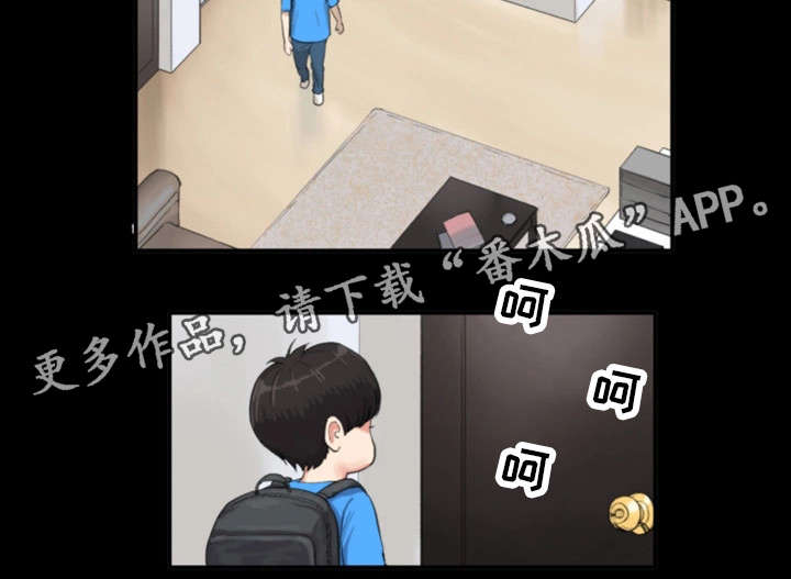 邪恶冥刻弗兰力解说漫画,第7章：童年阴影13图