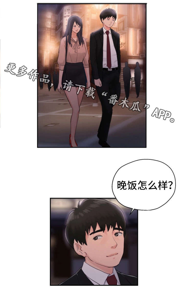 邪恶冥刻漫画,第16章：练歌房2图