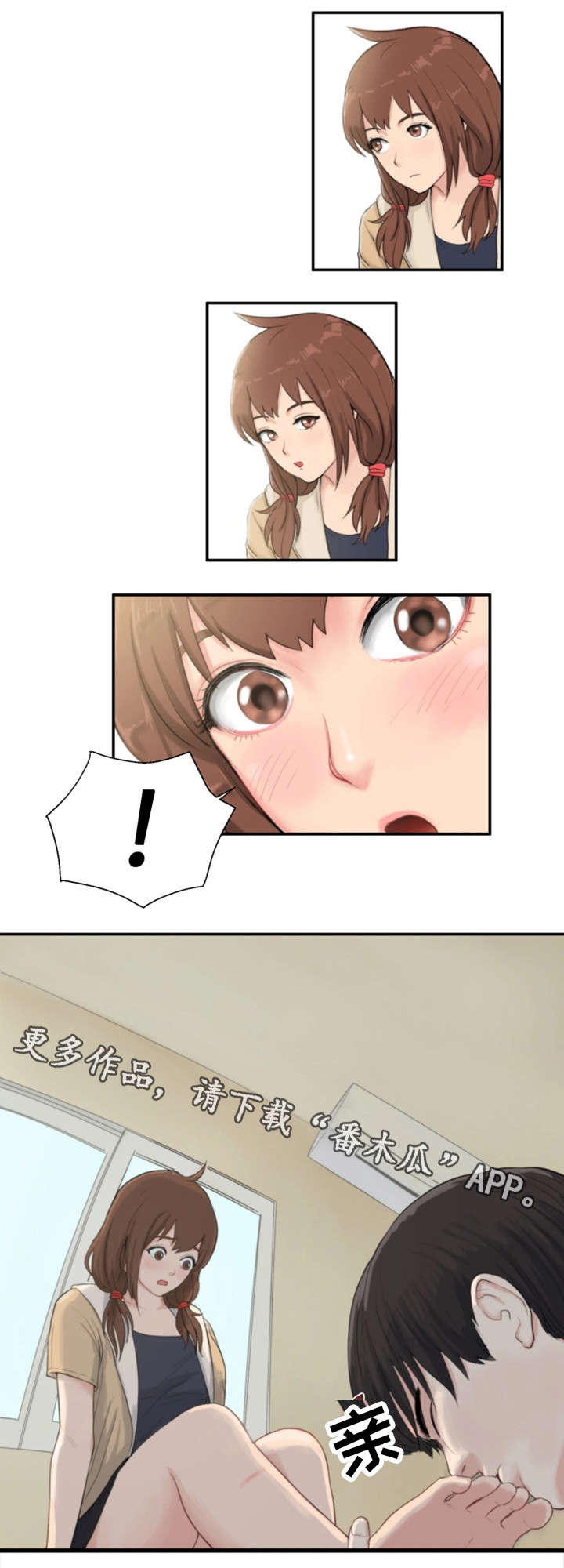 邪恶明熙漫画,第7章：童年阴影13图