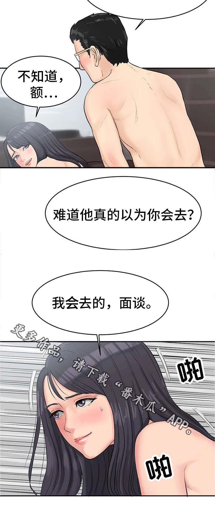 邪恶摇粒绒什么梗漫画,第34章：我杀人了1图