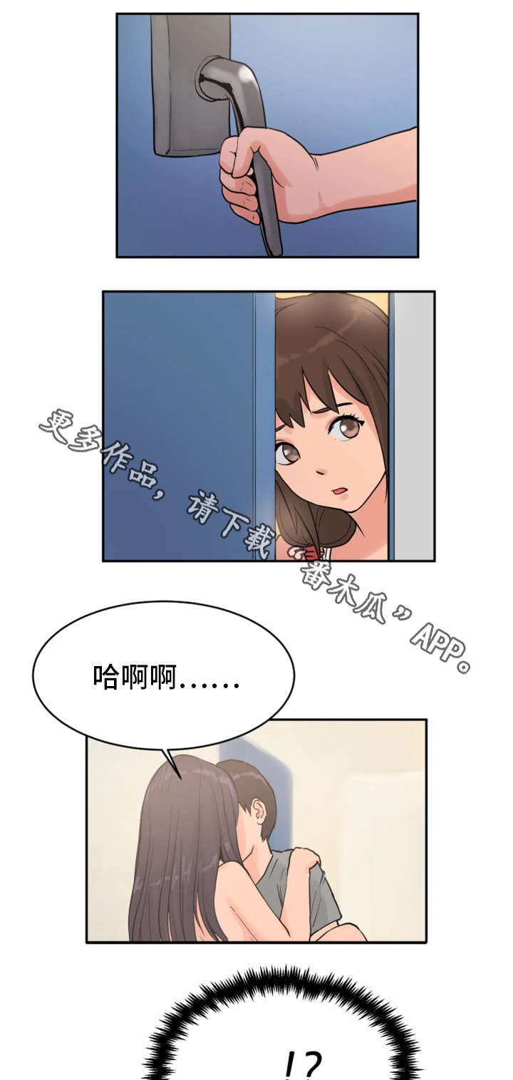 邪恶明熙漫画,第25章：兴致全无4图