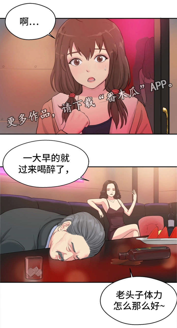 邪恶冥刻电脑版下载免费版中文漫画,第5章：惩罚1图