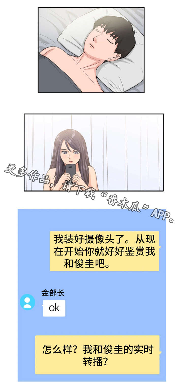 邪恶铭刻漫画,第18章：实况转播5图