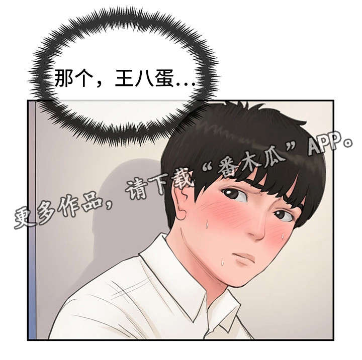 邪恶摇粒绒什么梗漫画,第13章：很开心4图