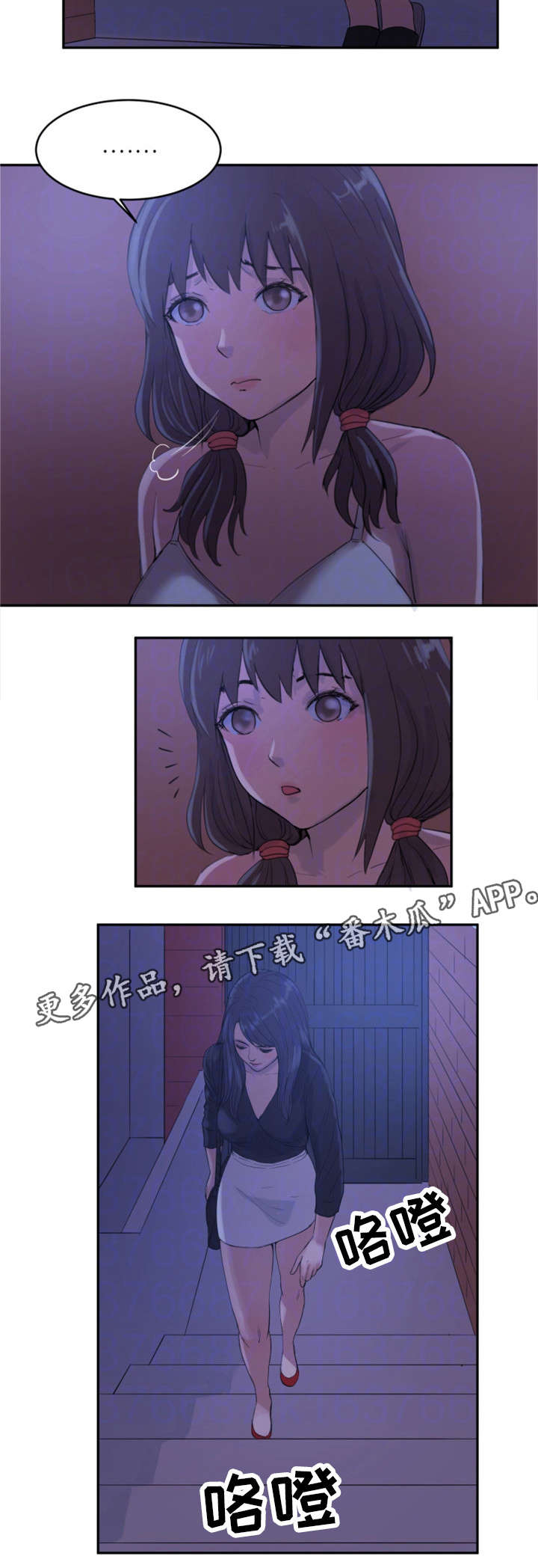 邪恶帝国的兴起漫画,第23章：女朋友5图