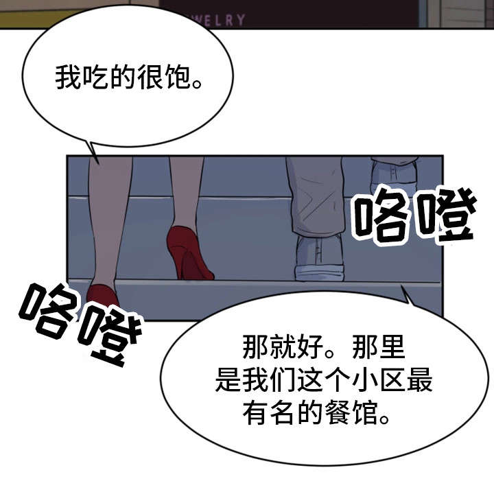 邪恶冥刻电脑版下载免费压缩包漫画,第24章：轮到我了1图