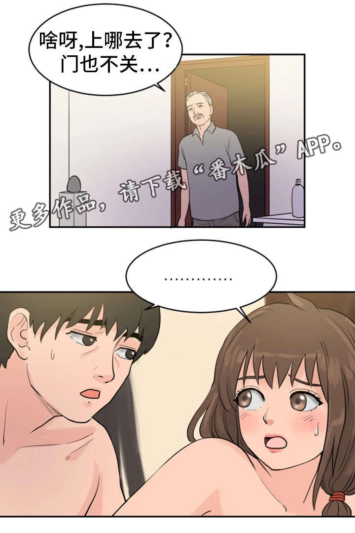 邪恶明熙漫画,第27章：神志不清4图