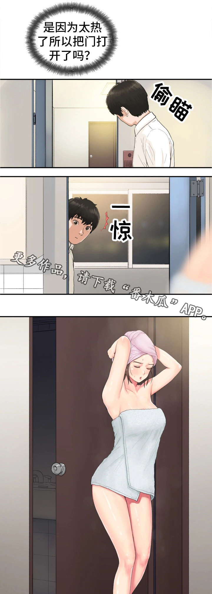 邪恶铭刻下载漫画,第12章：来点刺激5图