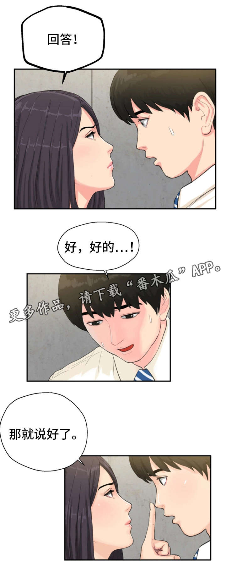 邪恶铭刻漫画,第11章：楼顶5图