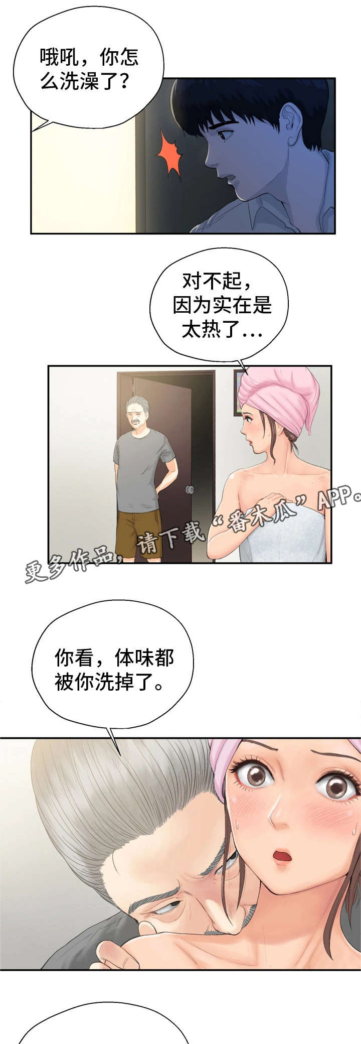 邪恶冥刻电脑版下载免费版漫画,第13章：很开心3图