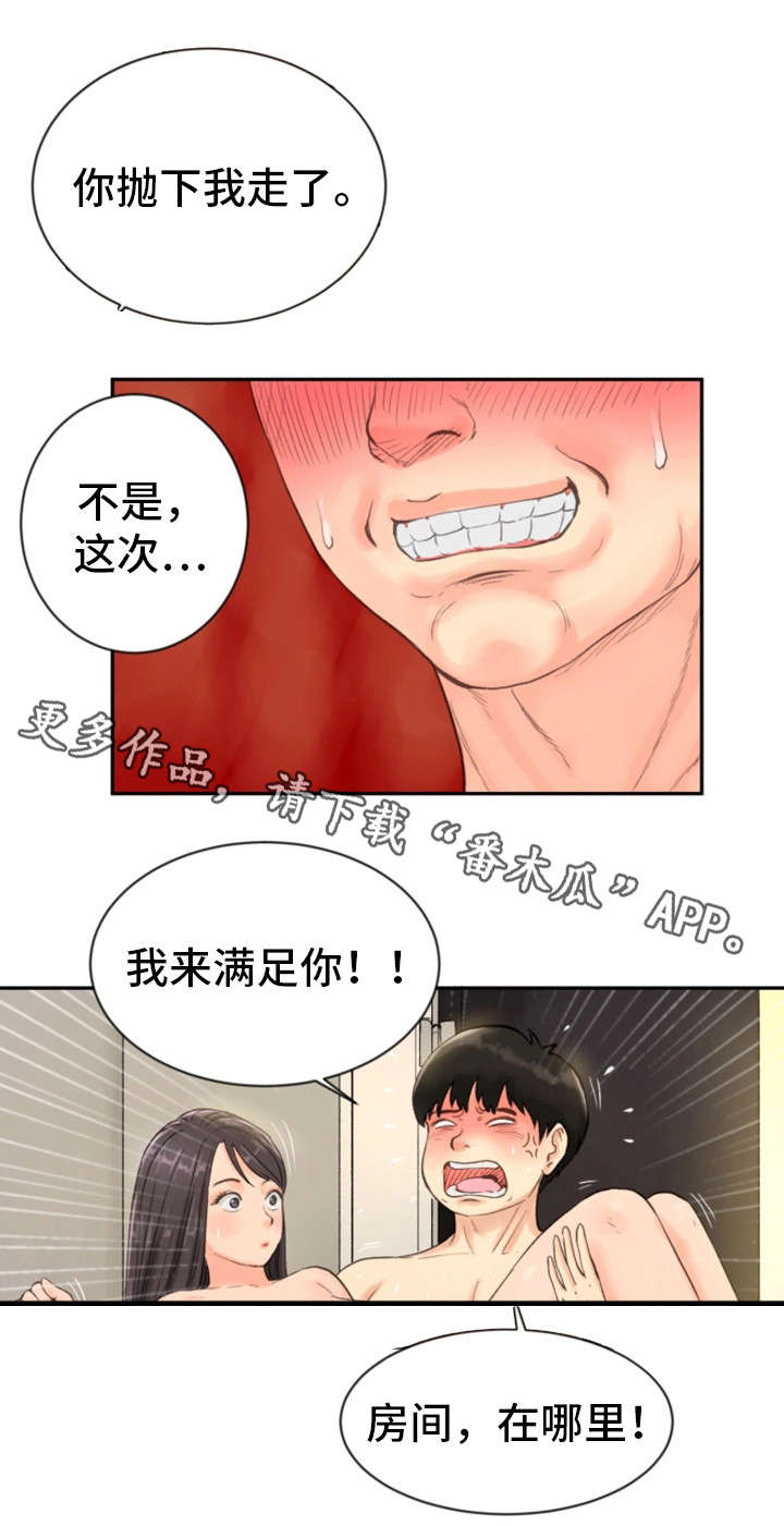 邪恶明熙漫画,第18章：实况转播5图