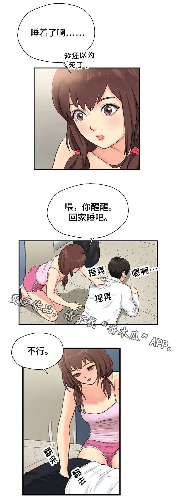 邪恶冥刻免费下载漫画,第9章：仓皇而逃5图