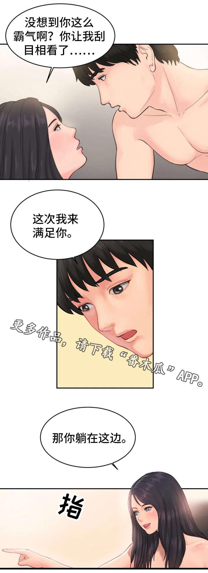 邪恶冥刻电脑版下载免费版漫画,第18章：实况转播2图