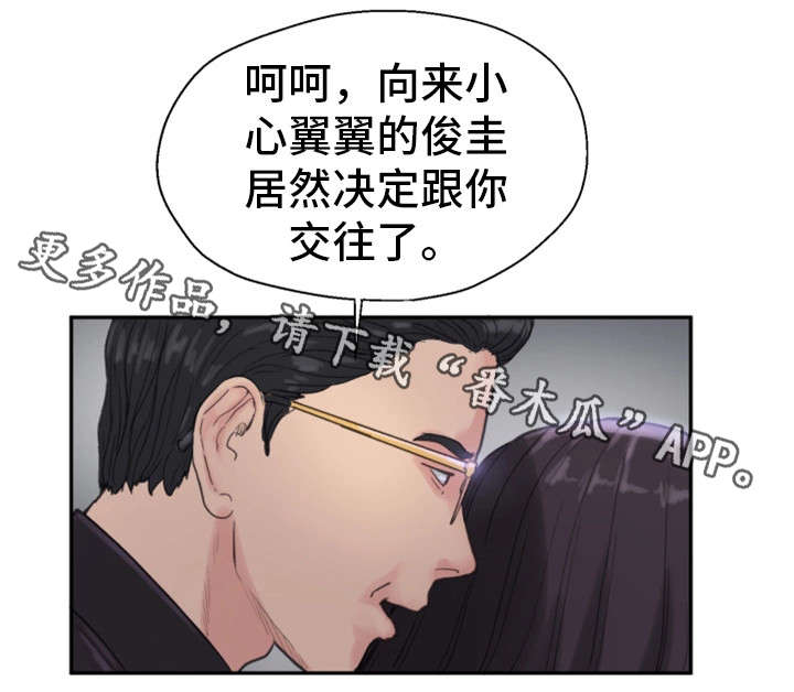 邪恶冥刻电脑版下载免费压缩包漫画,第15章：交往3图