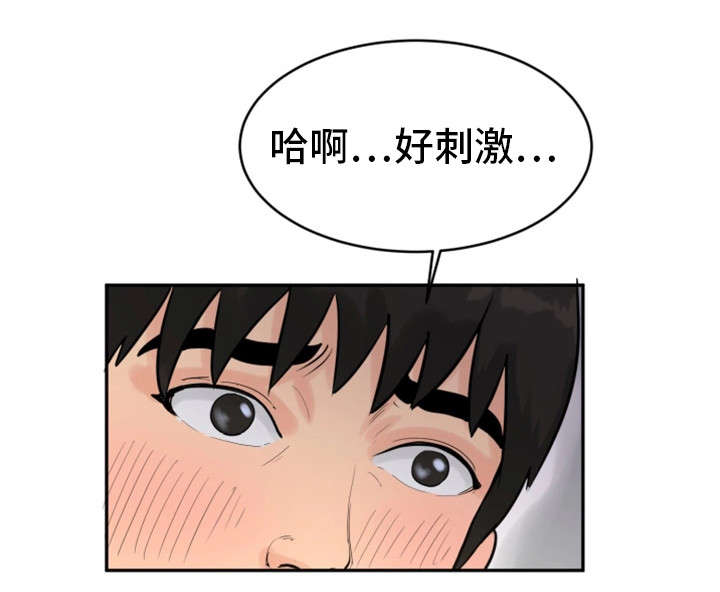 邪恶冥刻电脑版下载免费压缩包漫画,第24章：轮到我了1图