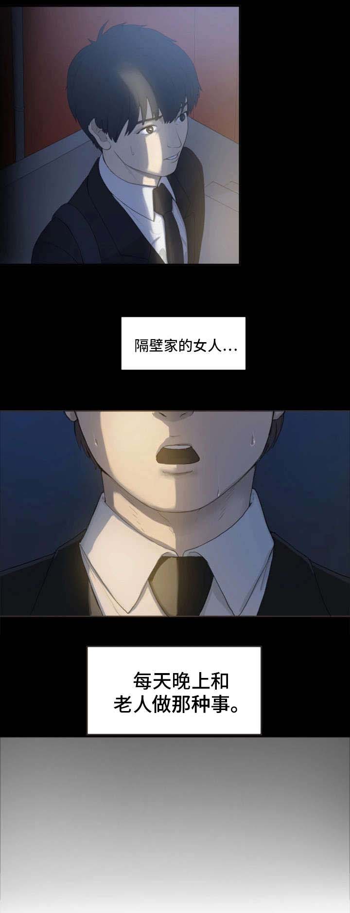 邪恶冥刻免费电脑下载漫画,第1章：邻居2图