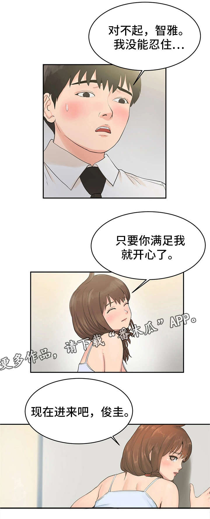 邪恶帝国的崛起漫画,第31章：劝告2图