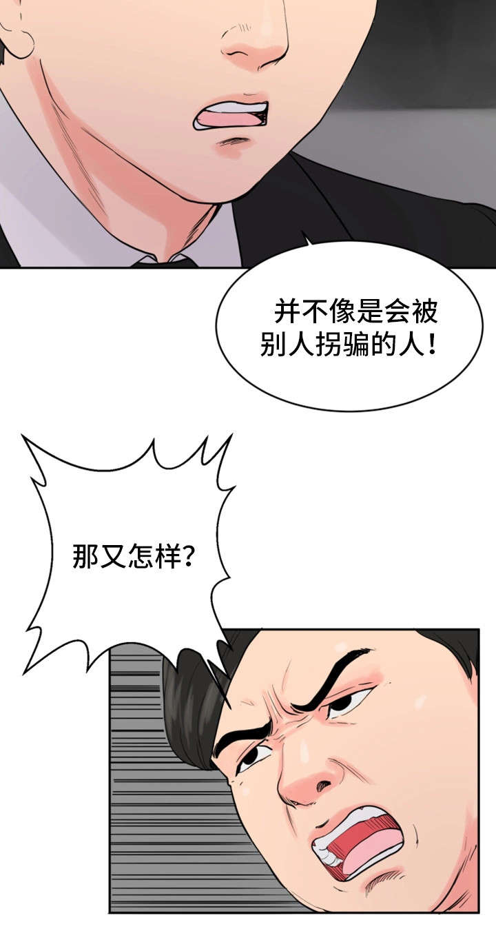 邪恶冥刻电脑版下载免费压缩包漫画,第26章：你的女人1图