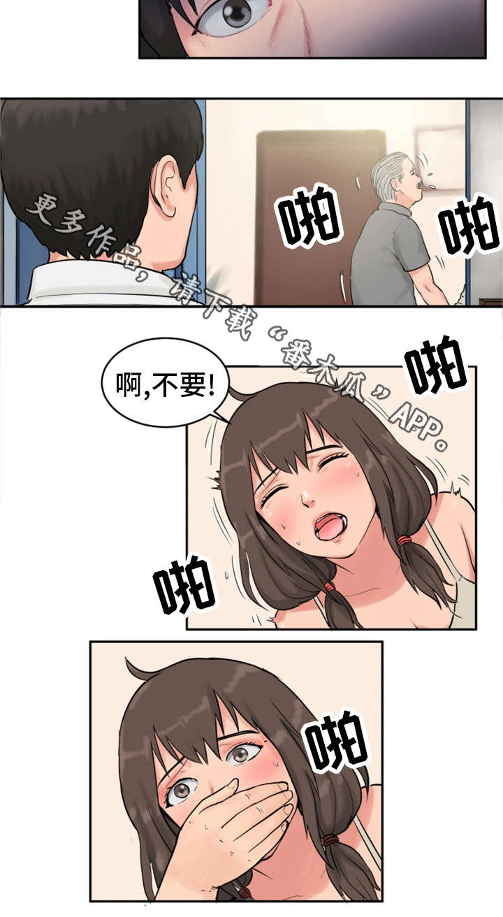 邪恶明熙漫画,第22章：戏弄1图