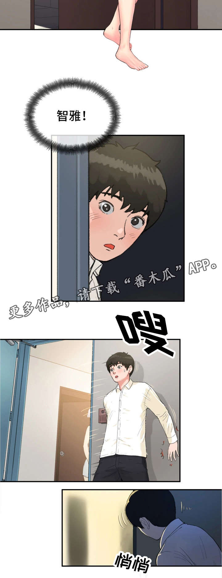 邪恶铭刻下载漫画,第12章：来点刺激1图
