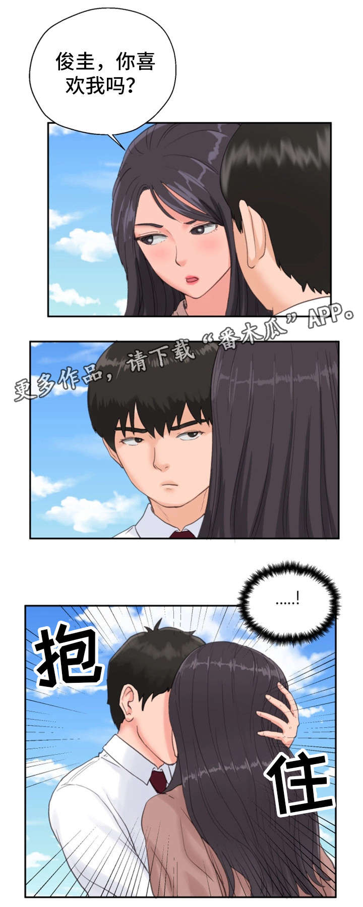 邪恶冥刻电脑版下载免费版中文漫画,第15章：交往2图