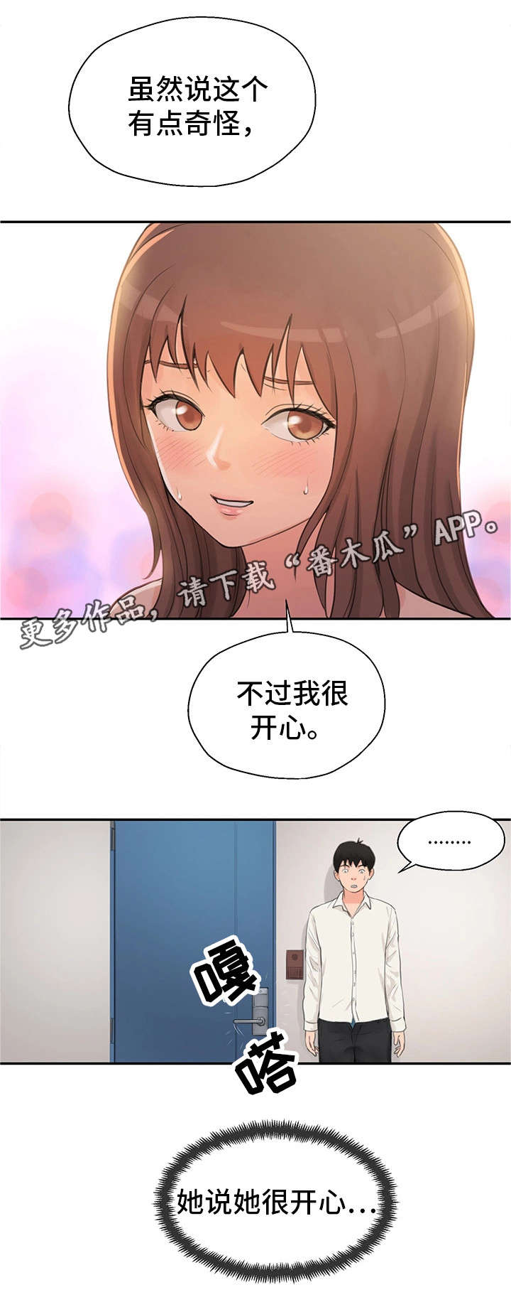 邪恶冥刻模组卡牌漫画,第13章：很开心3图