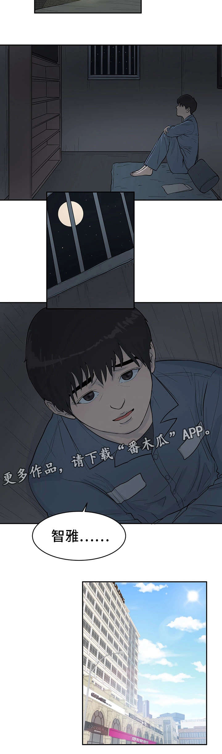 邪恶明熙漫画,第36章：最终真相2（完结）1图