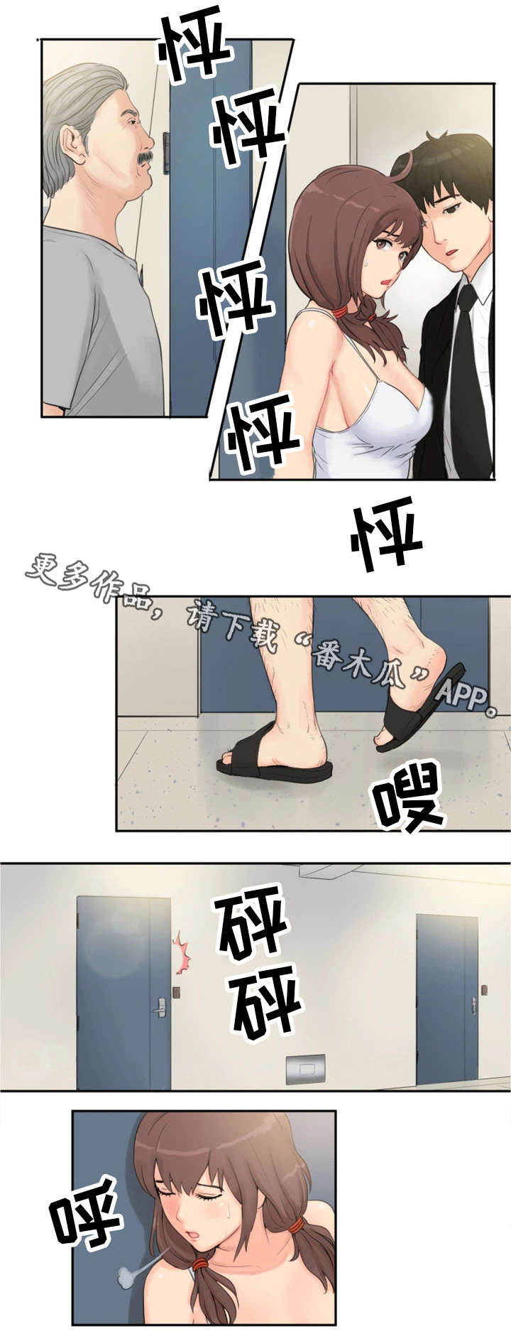 邪恶明熙漫画,第4章：小妾3图