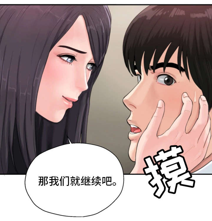 邪恶冥刻攻略漫画,第8章：童年阴影22图