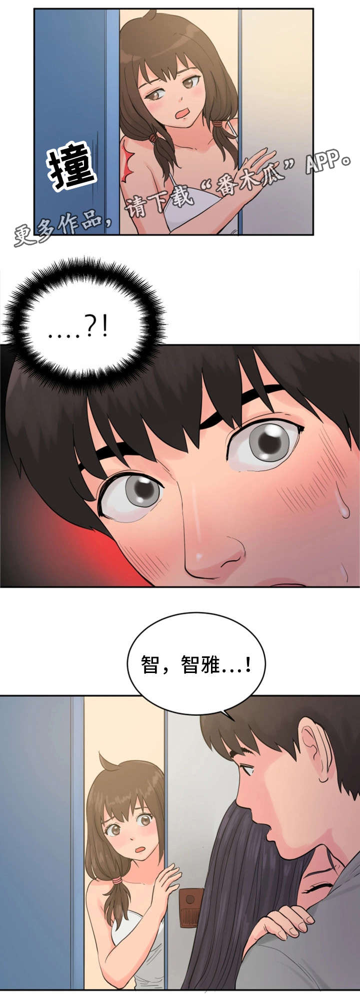 邪恶明熙漫画,第25章：兴致全无2图