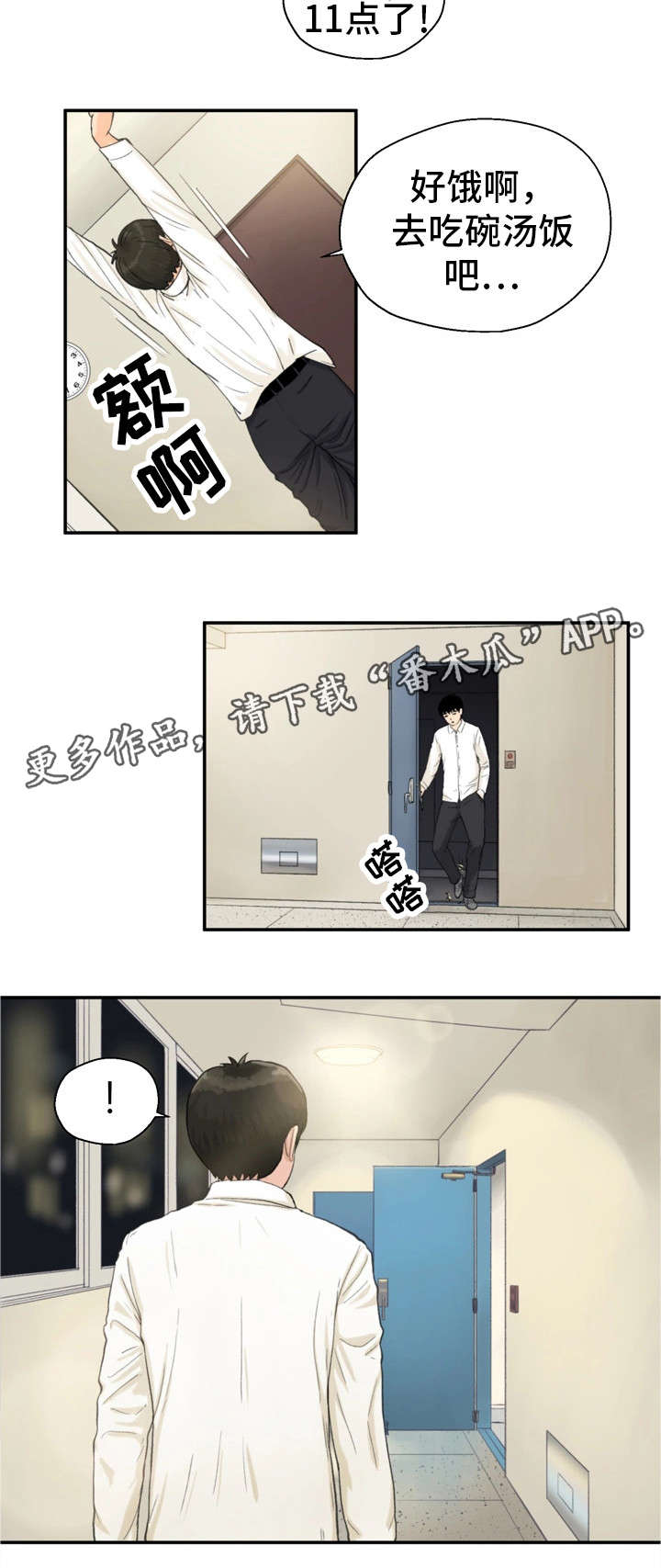 邪恶铭刻下载漫画,第12章：来点刺激4图