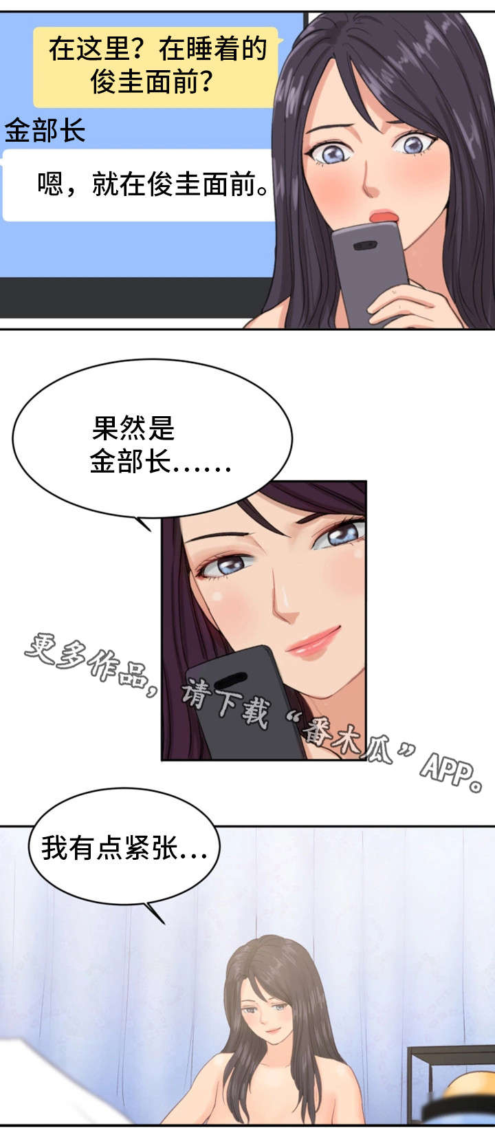 邪恶冥刻电脑版下载免费版中文漫画,第19章：还没满足2图