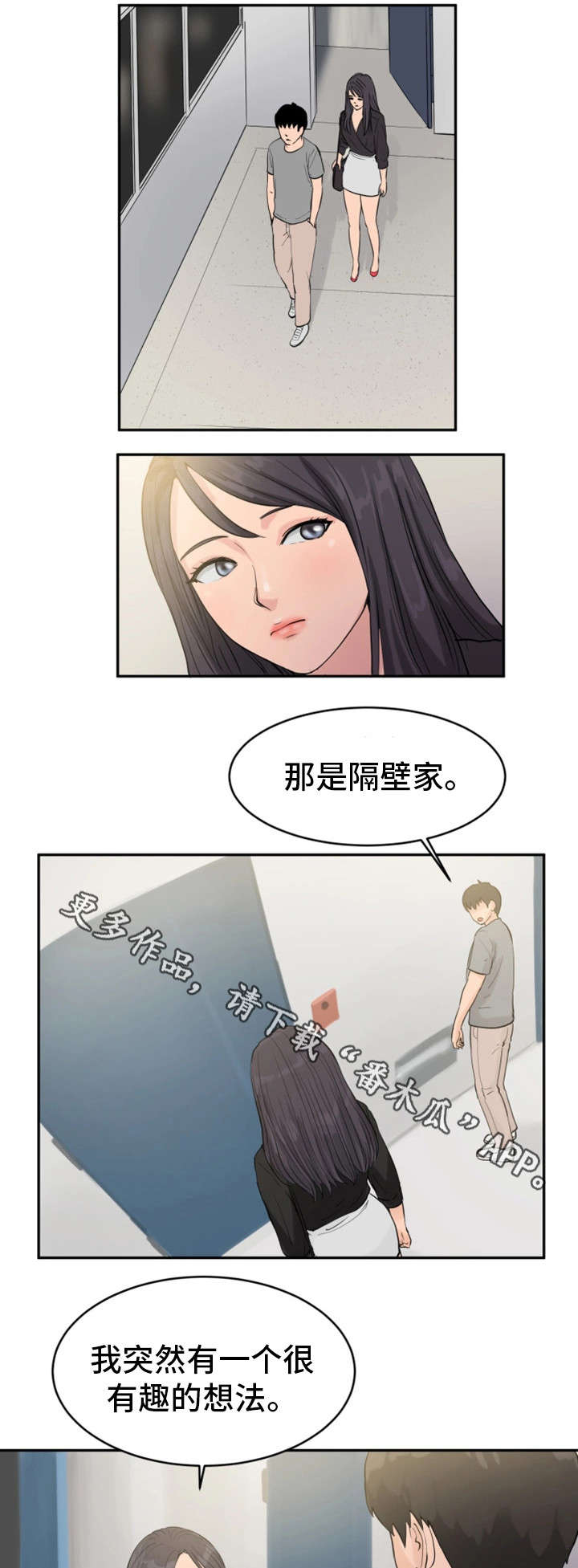 邪恶冥刻电脑版下载免费压缩包漫画,第24章：轮到我了2图