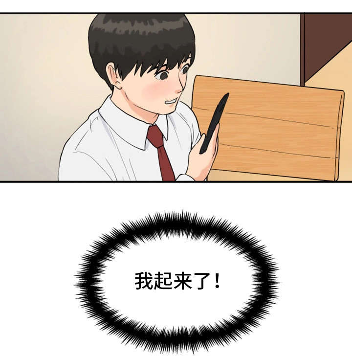 邪恶冥刻弗兰力解说漫画,第20章：自拍游戏2图