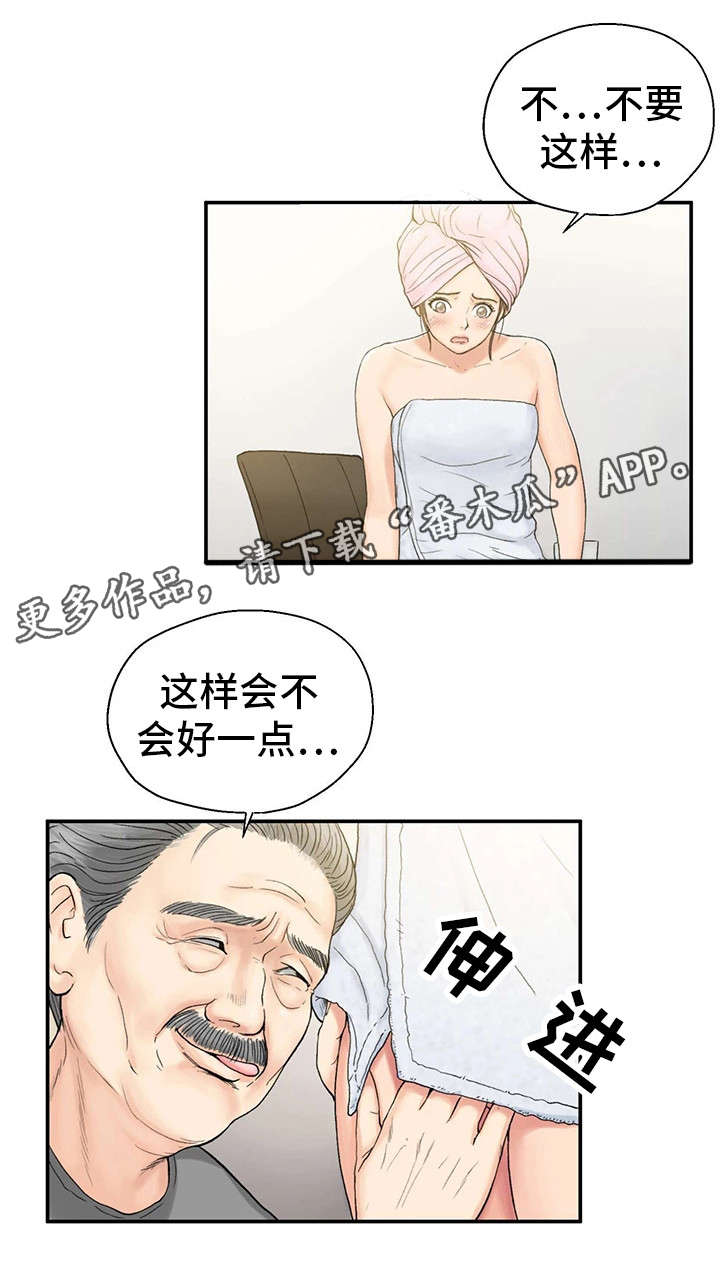 邪恶冥刻电脑版下载免费版漫画,第13章：很开心5图